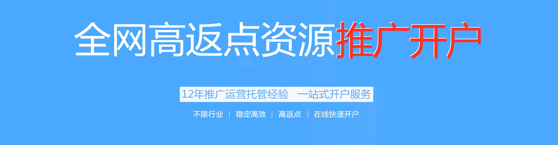 咸阳百度运营推广