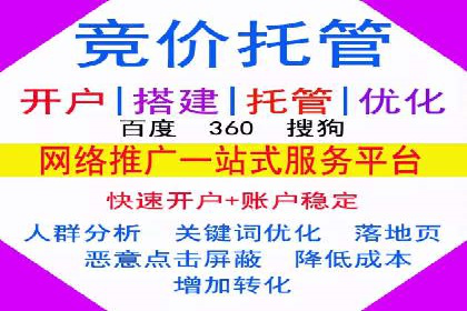 百度推广排名实战技巧全解析